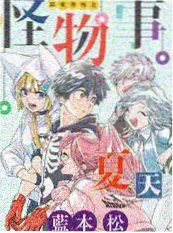 日韩美食纪实综艺深夜厨房实录剧照